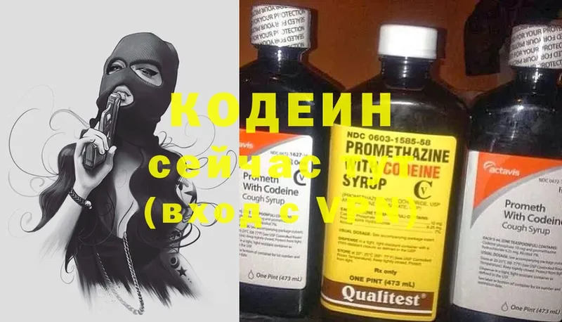 Кодеин Purple Drank  купить наркотик  Козловка 